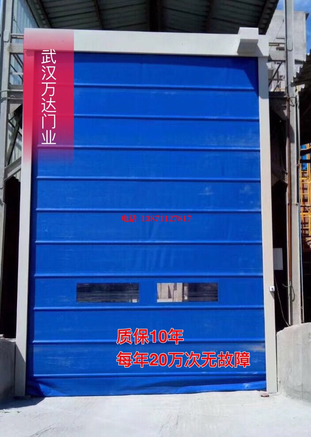 高阳防爆卷帘门_COPY