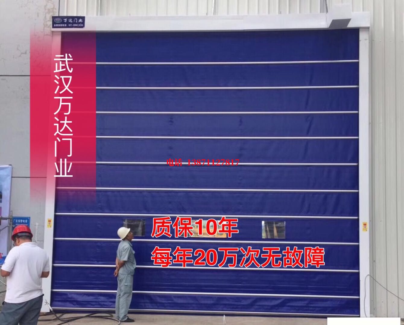 高阳厂房防尘门【背带式堆积门】