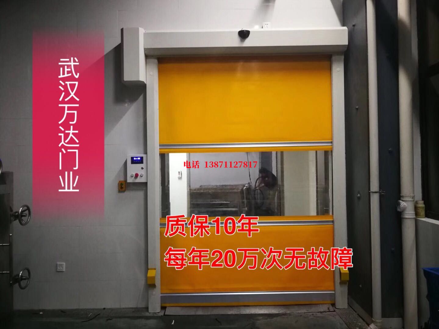高阳洗车房快速卷帘门